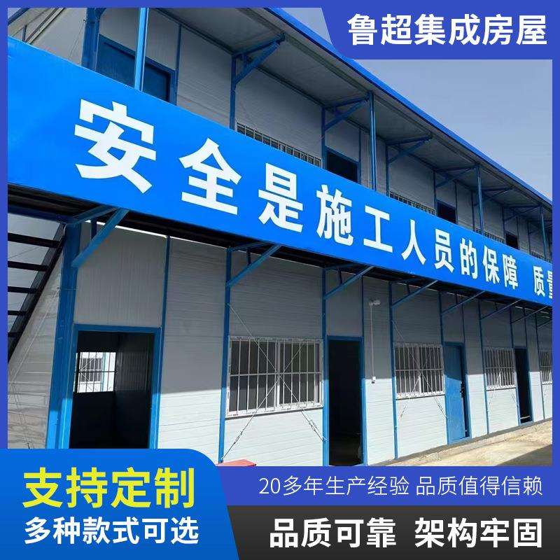 工地活动板房彩钢活动房临建房防火阻燃简易房活动板房厂家