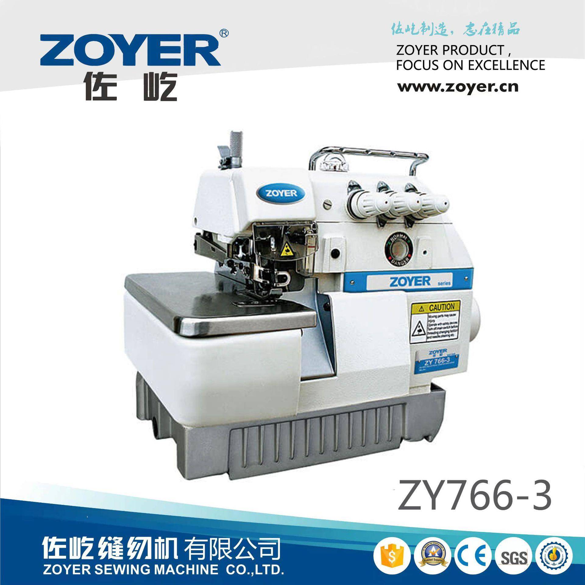 zoyer速直驱包缝机ZY766-3D三线锁边机包边拷边缝纫机厂家直销