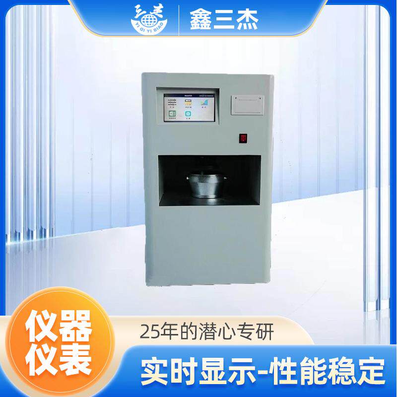 全自动哈氏可磨性指数测定仪型号测定烟煤和无烟煤可磨性的仪器
