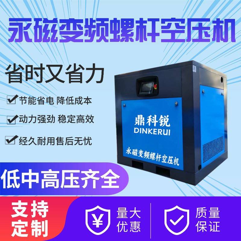 空压机螺杆永磁变频空压机节能防噪工业级空气压缩机7.5KW