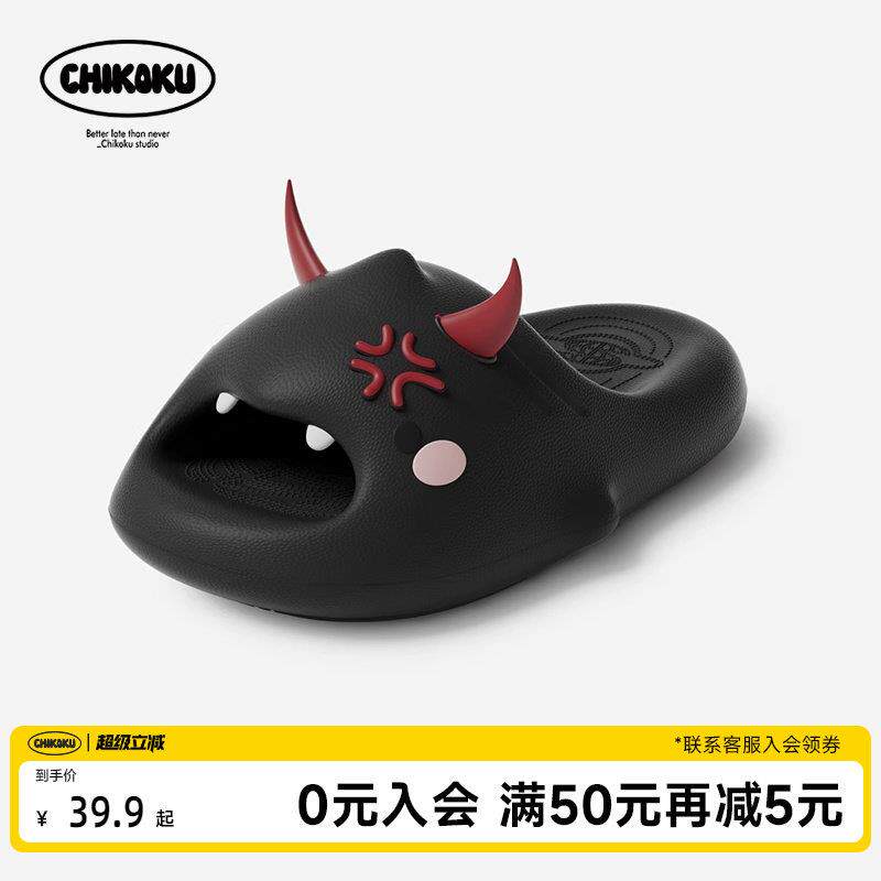 chikoku小恶魔拖鞋男夏季新款居家不脚臭洗澡防滑凉拖鞋女室内静