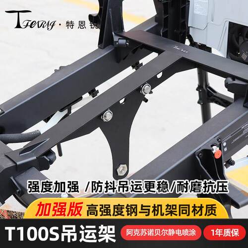 适用大疆T100S吊运架 加厚加粗绳子高强度钢脱钩器防抖吊运套装
