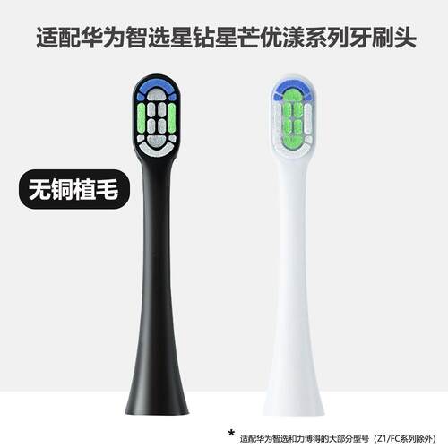 适配星钻Pro星芒优漾华.为智选力博得Lebond 电动牙刷头