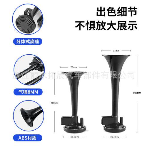 TZ-327超响双管塑料摩托车汽车电动气喇叭改装12V气泵泡壳装2pipe