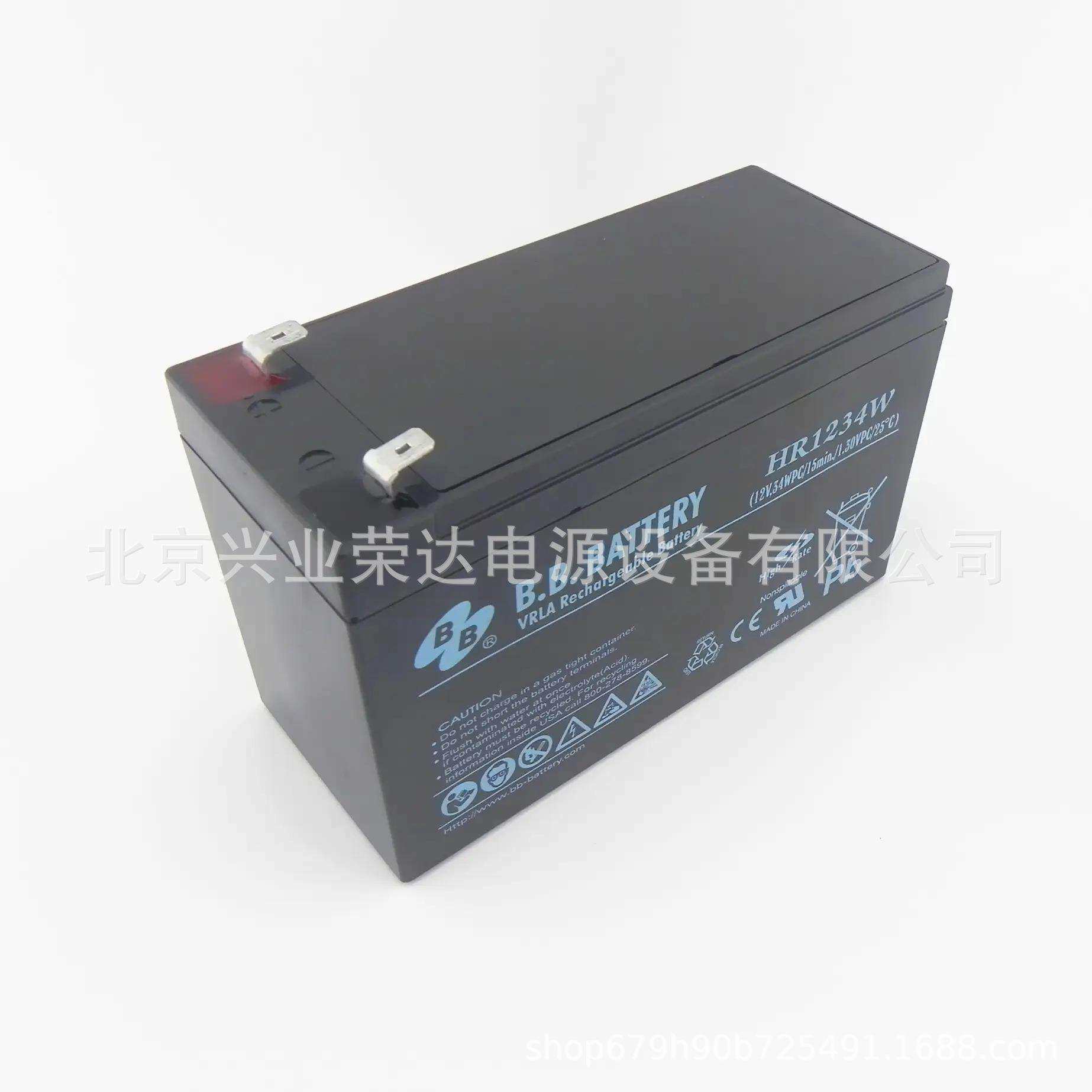 镁镁蓄电池12V7AH BB蓄电池BP7-12风电变桨用电池