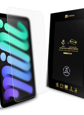 hoda好贴平板钢化膜适用于ipadmini6/7迷你7高清钢化玻璃ar抗反射电竞微磨砂贴膜德国莱茵认证抗蓝光贴膜