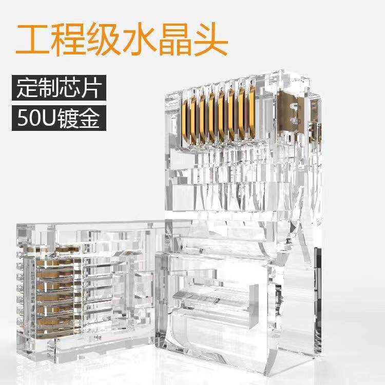 网线水晶头超五类六类网线金属头纯铜镀金RJ45网络宽带路由器