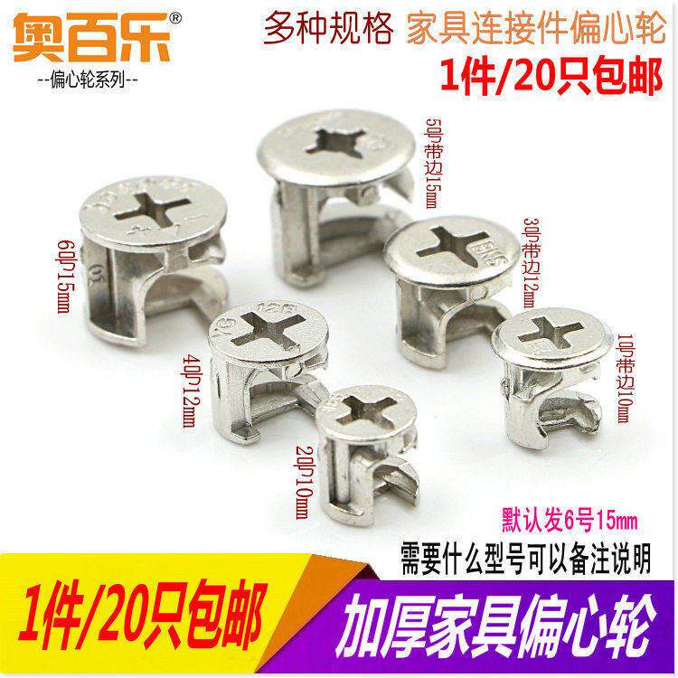抽屉螺丝卡扣茶几柜子固定扣衣柜组合柜配件家俱预埋螺母 偏心轮