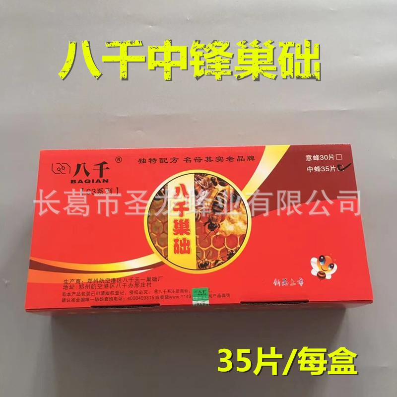 中蜂巢础八千蜜蜂巢脾深房巢础片蜂蜡片土蜂箱巢皮35片盒装