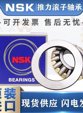 原装正品NSK推力调心滚子轴承29472 29476 29480 29488 29492 M E