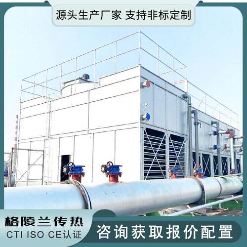 供应全封闭式冷却塔 注塑机冷却水循环系统 蒸发式冷凝器品牌排行