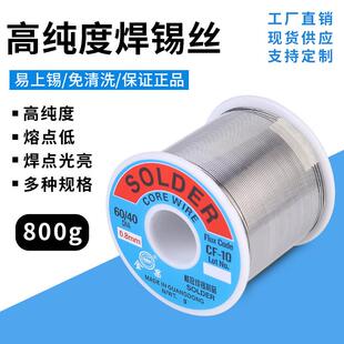 金果有铅松香焊锡丝0.6 0.8mm免洗工厂40%低温焊锡线厂家焊锡