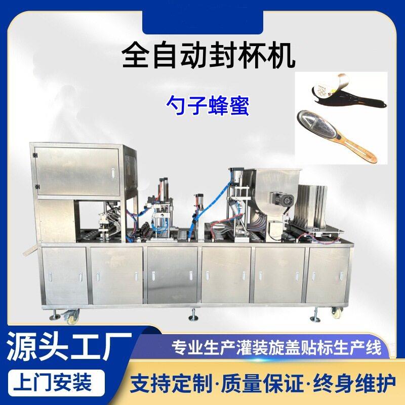 大口径外卖汤杯封杯机酸辣粉小碗铝箔膜封口设备全自动封杯机器