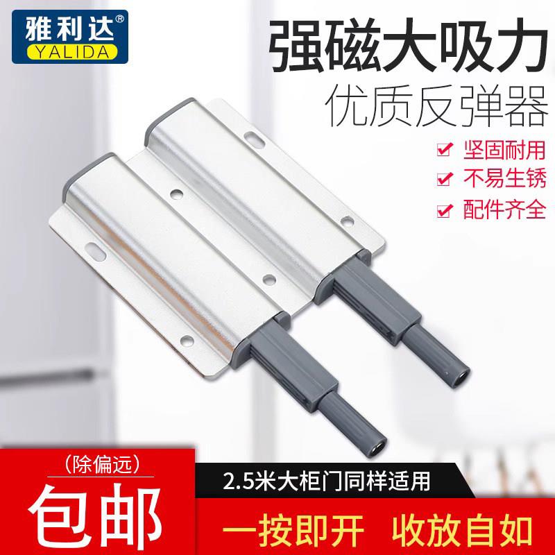 金属双门柜吸按压免开孔隐形橱柜反弹器柜子缓冲门碰磁吸自弹开关