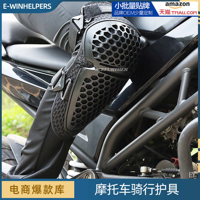 春夏季机车护膝摩托车护具骑行防摔护肘骑士护腿骑车膝盖防风保暖