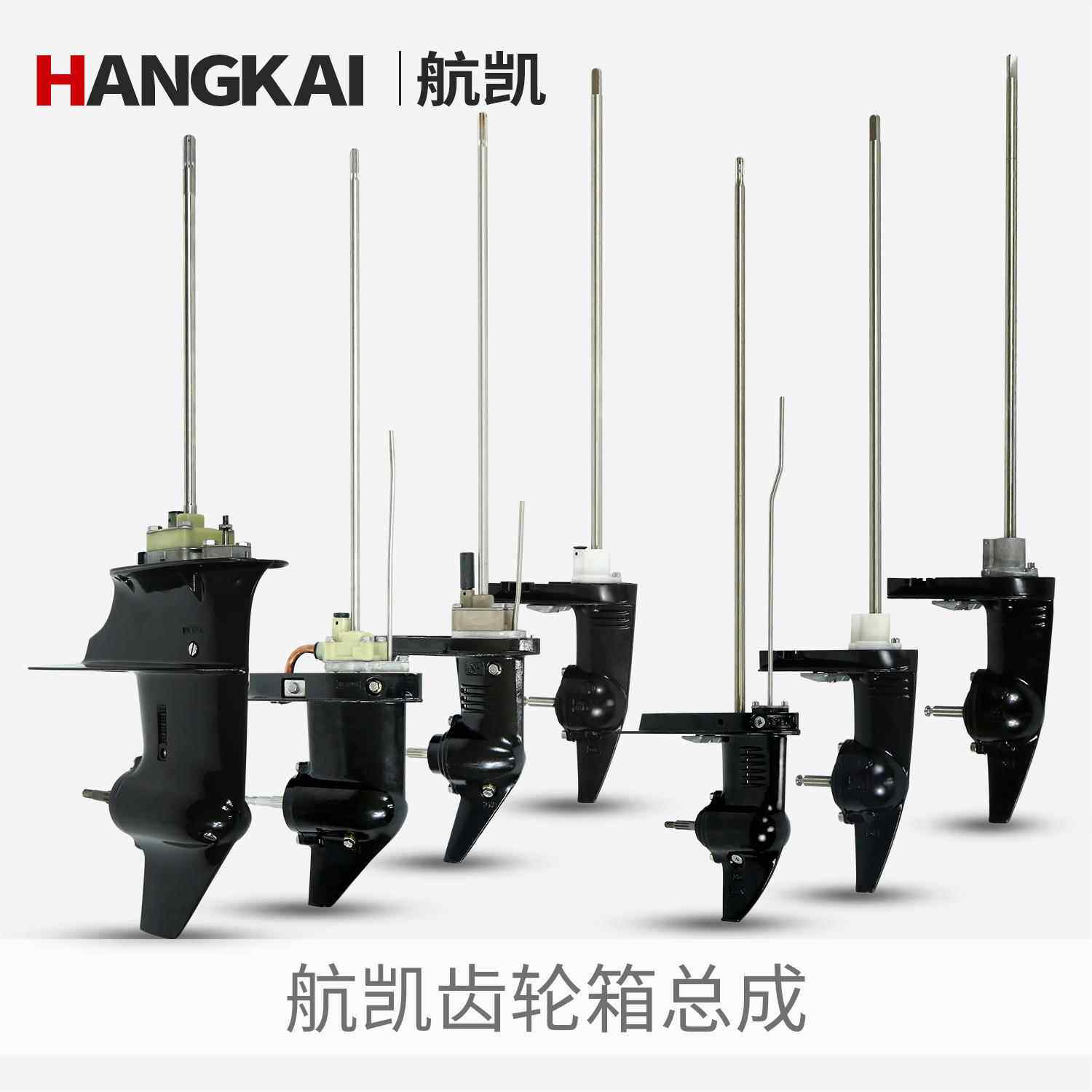 航凯船外机齿轮箱总成 钓鱼船推进器配件橡皮艇挂机发动机下箱体