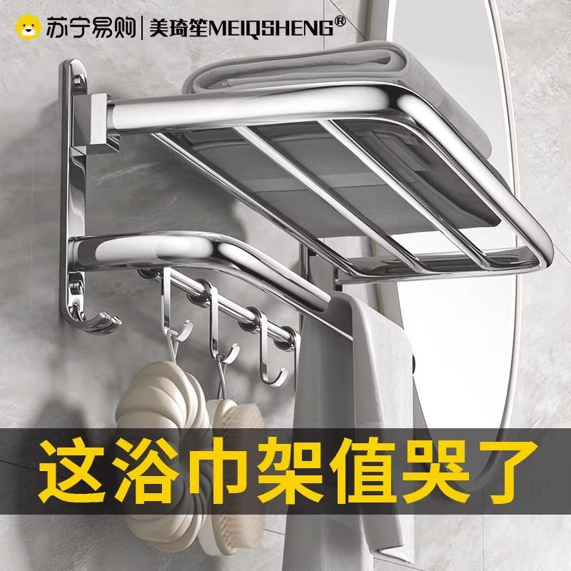 洗手台置物架毛巾架不锈钢免打孔卫生间浴巾架浴室挂件五七件套
