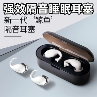 耳塞睡眠睡觉专用超级隔音硅胶防噪音防打鼾神器学生宿舍防吵静音