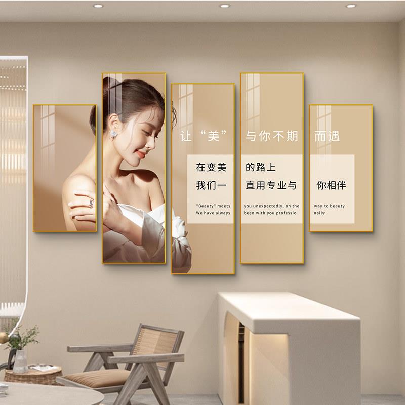 美容院墙面装饰高级感皮肤保养抗衰无龄感宣传挂画皮肤管理墙壁画