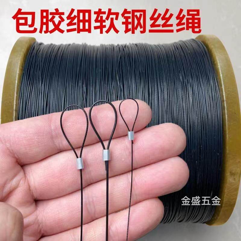 包塑钢丝绳不锈钢细软钢丝线钓鱼线包胶拉线绳遮阳布钢丝绳活鱼扣,家装主材,钢丝绳,淘宝优惠券,粉丝福利购,淘宝优惠卷
