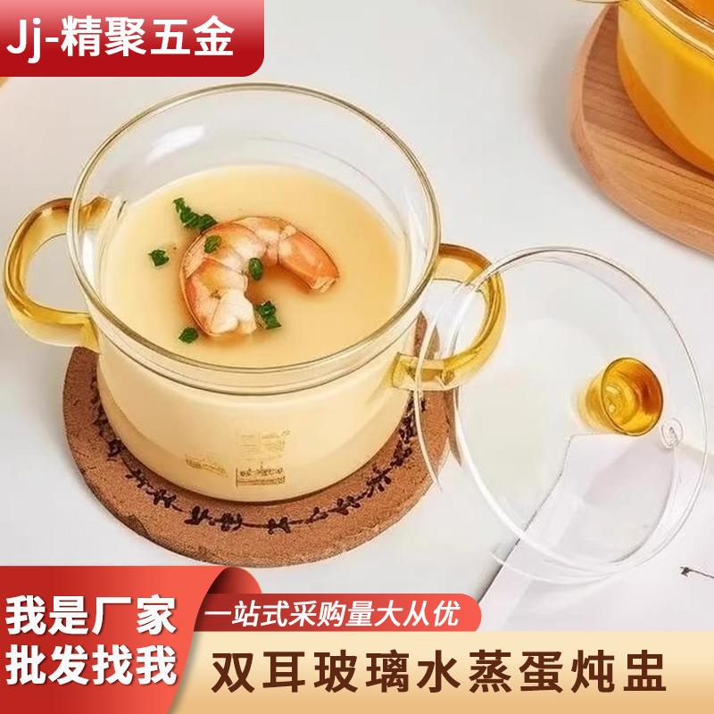 高硼硅玻璃炖盅带刻度宝宝辅食锅炖燕窝专用家用透明蒸蛋碗