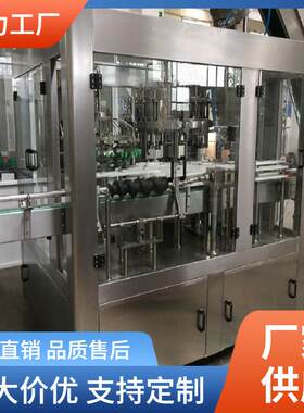 全自动汽水汽酒生产线橙山楂碳酸饮料灌装机械设备含气饮料灌装线