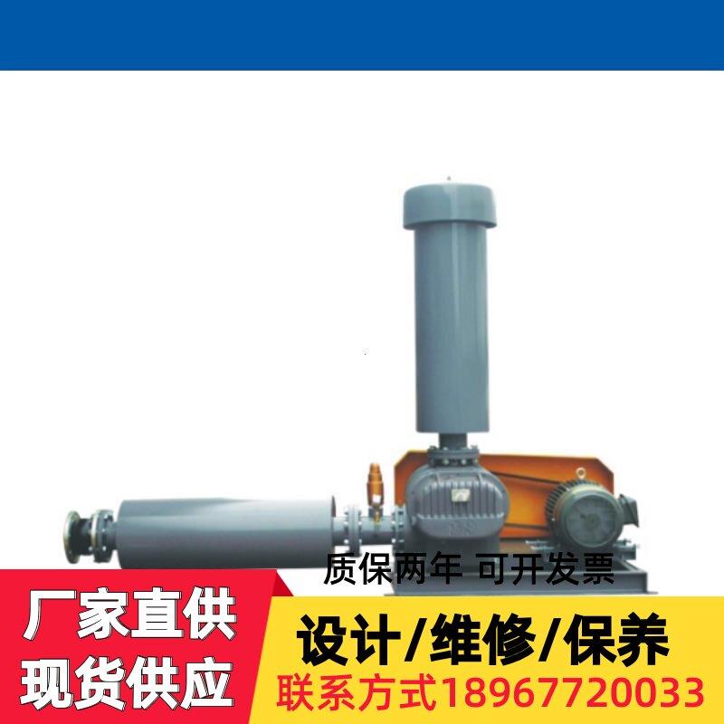 百事德同款高效三叶罗茨鼓风机BK5003/5009污水处理厂家直销鱼塘