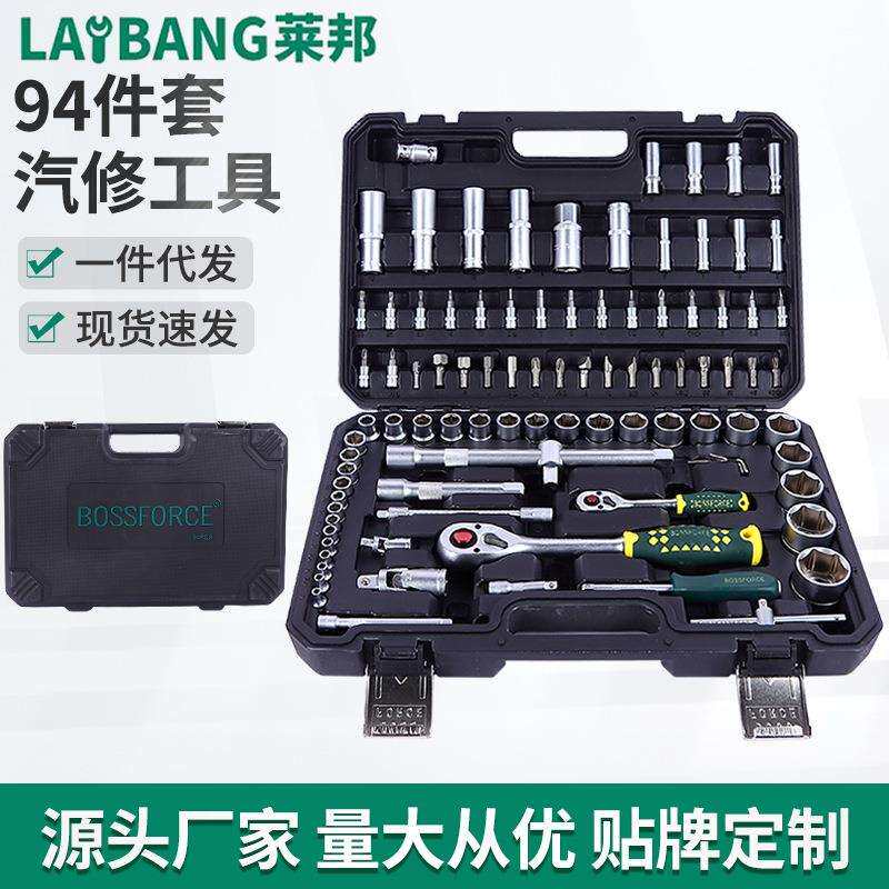 94件套专业汽修工具套装多功能汽车维修套筒扳手大全套筒组合工具