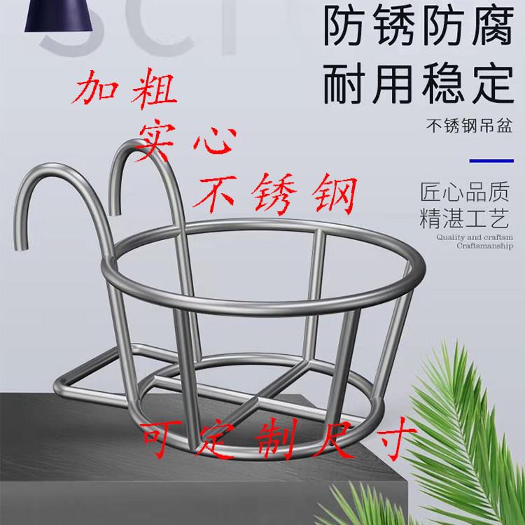 阳台不锈钢花架悬挂式花盆挂架栏杆多肉托 托架户外栏杆花架承重