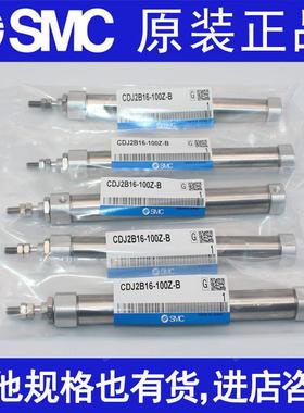 SMC气缸CDJ2B10/CJ2B16-5Z-10Z-15Z-20Z-25Z-30Z-35Z-40Z-45-B AZ