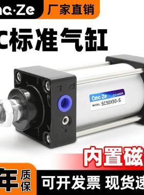 SC50标准气缸小型气动40大推力SC63-25x75X100x125x200x500-S带磁