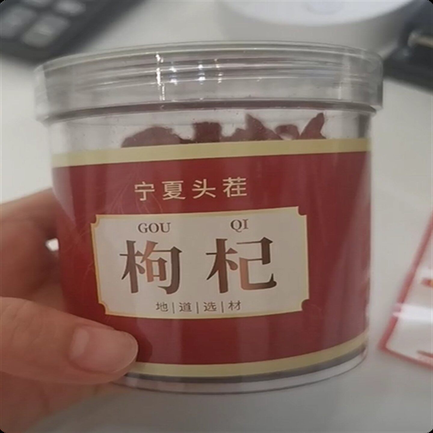 新货宁夏枸杞中宁红枸杞头茬正宗新货枸杞子免洗大颗粒泡酒饱满枸