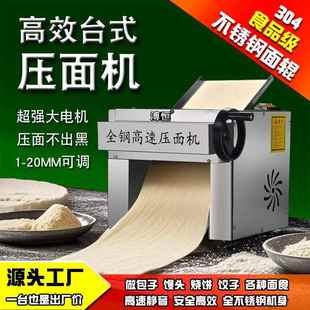 商用台式 高速压面机小型电动静音包子馒头饺子专业揉面机机械