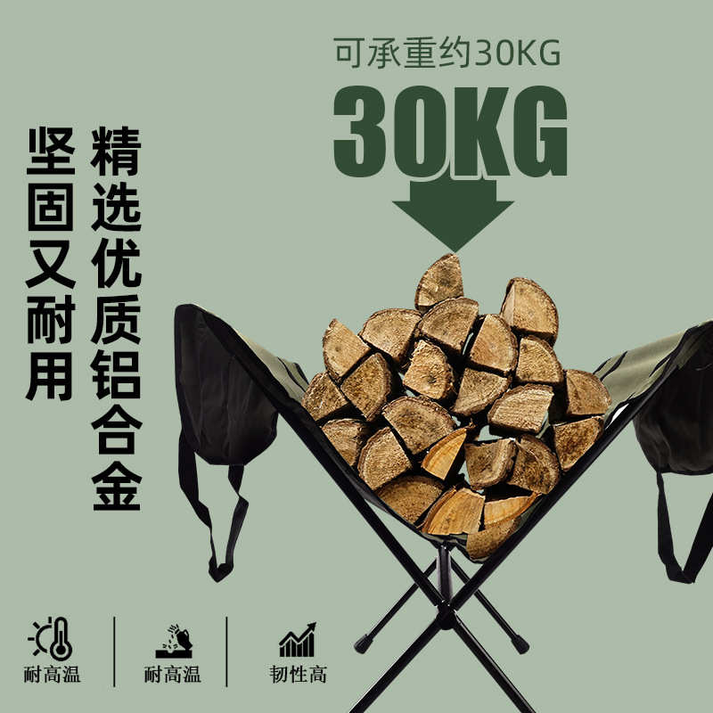 户外铝合金柴火架便携式露营折叠木柴收纳篝火焚火架牛津布收纳袋
