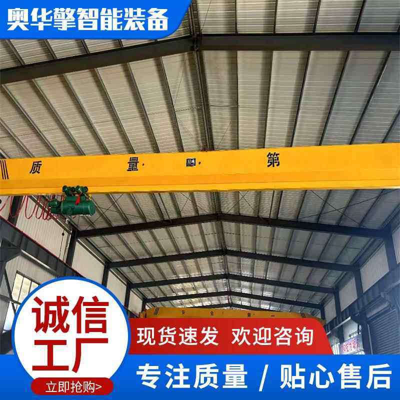 悬挂单梁起重机2吨5吨10吨小型单梁行车供应厂供应单梁悬挂单梁