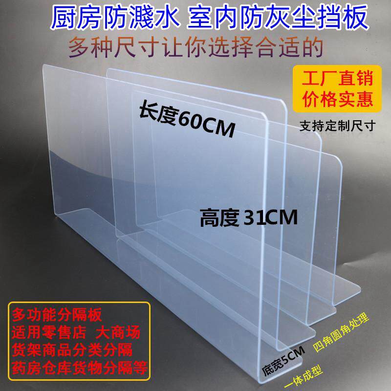 短款水槽挡水板厨房家用洗碗水池沥水防溅水神器防隔水挡板挡水条图片