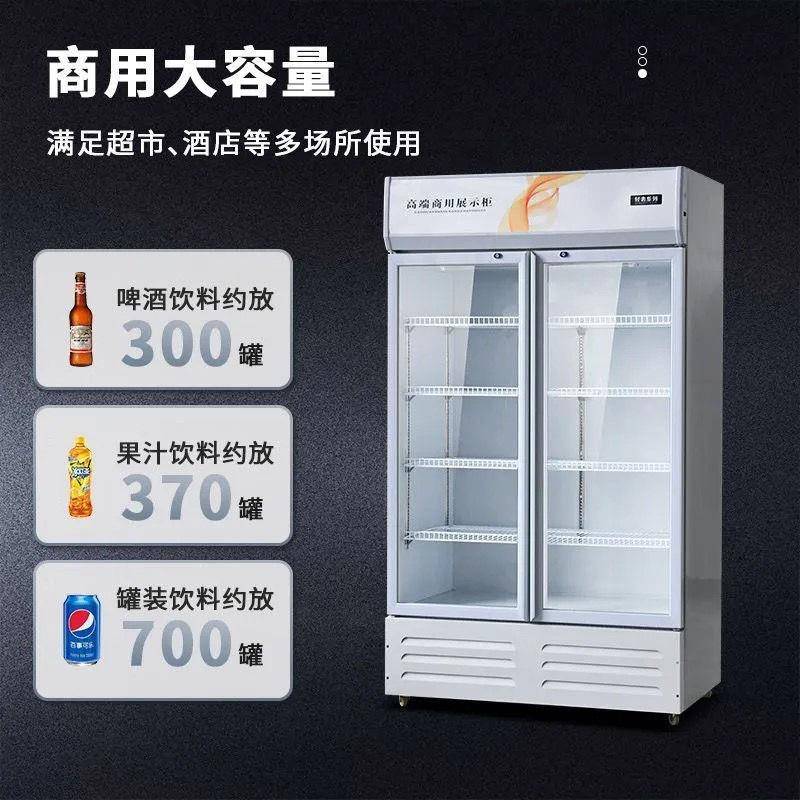 门商用双开料柜风冷直冷展示柜527冷藏保鲜展示饮冰啤酒柜制冷储