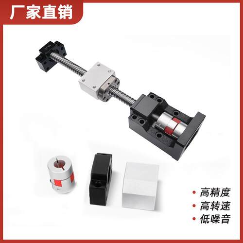 SFU 滚珠丝杠1605+螺母+螺母座+BF+联轴器+电机座 厂家直销