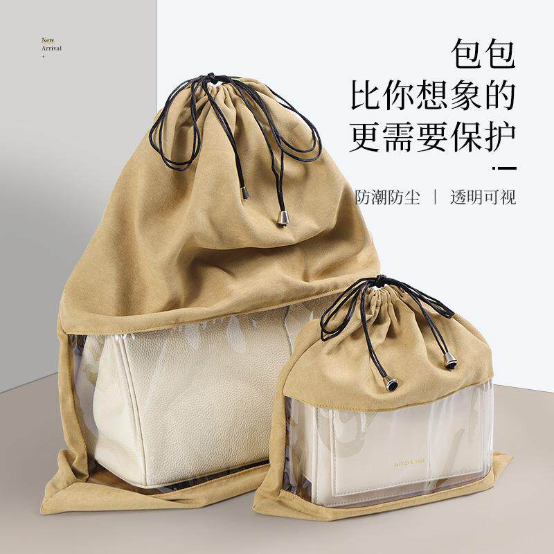 绒布包包防尘袋大小皮包收纳袋旅行衣服衣物抽绳束口袋子奢侈品袋