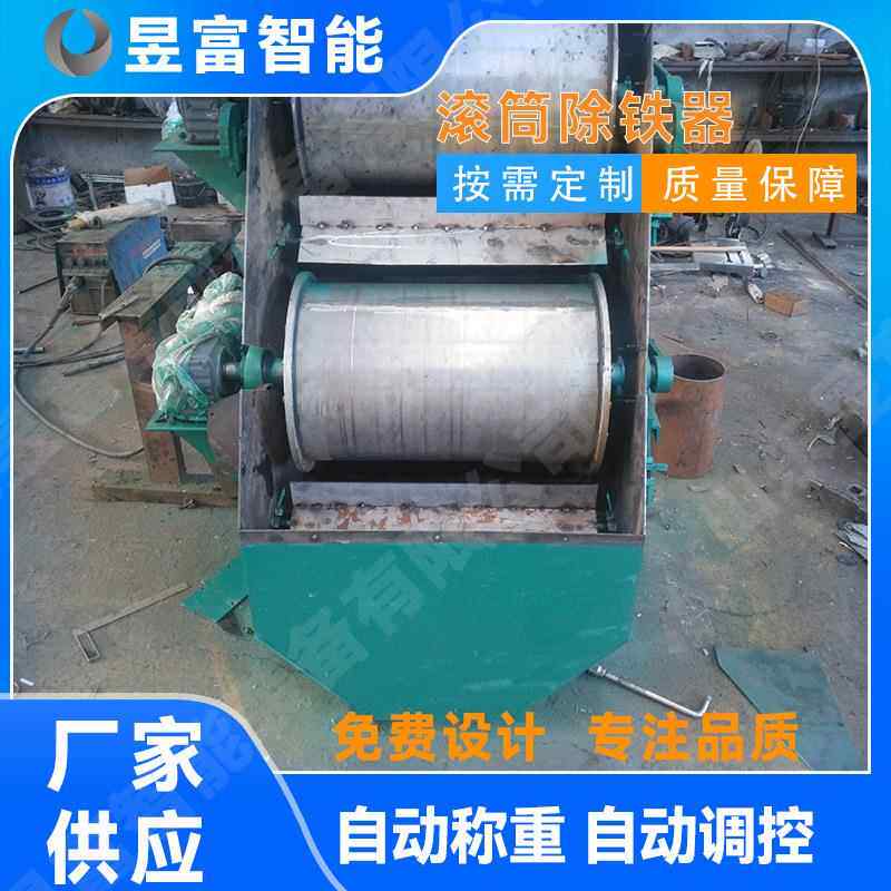 永磁滚筒除铁器干式磁选机滚筒式磁选设备铁杂质清理器磁力