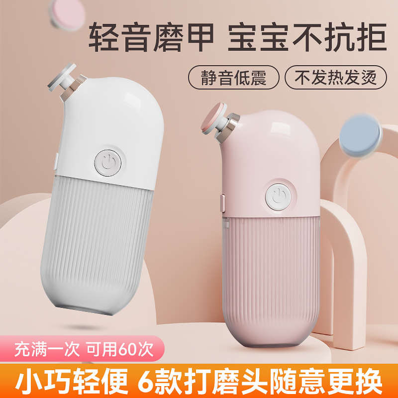 婴儿童电动磨甲器充电指甲剪套装新生儿专用护理打磨器宝宝指甲钳