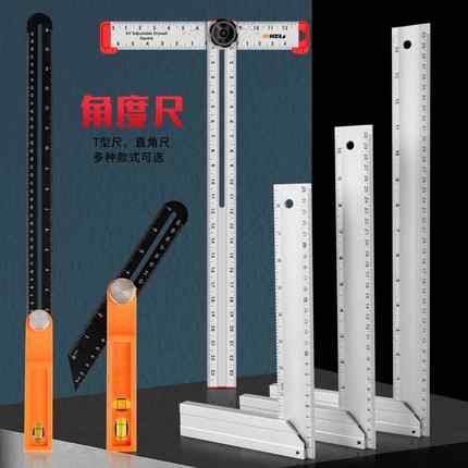 木工直角尺高精度T型活动角尺多功能铝合金划线尺角度尺量角器规