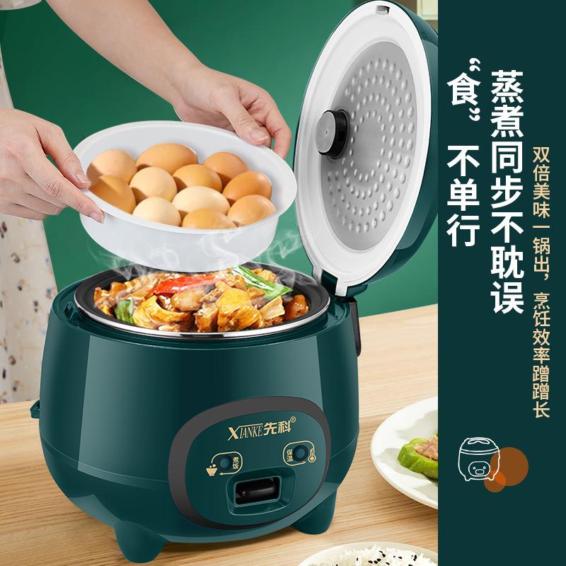 迷你电饭煲家用1- 9人小型多功能电饭锅1.6L-2-3升宿舍学生电饭锅