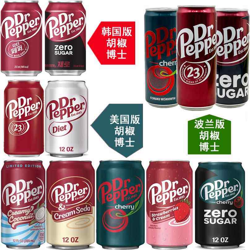 整箱24罐进口DR PEPPER胡椒博士汽水樱桃可乐碳酸饮料330ml/355ml