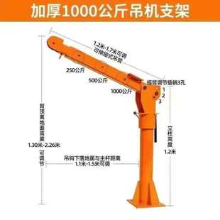 小型车载起重机随车葫吊机运吊家用吊220v机动机电升降机12v24v