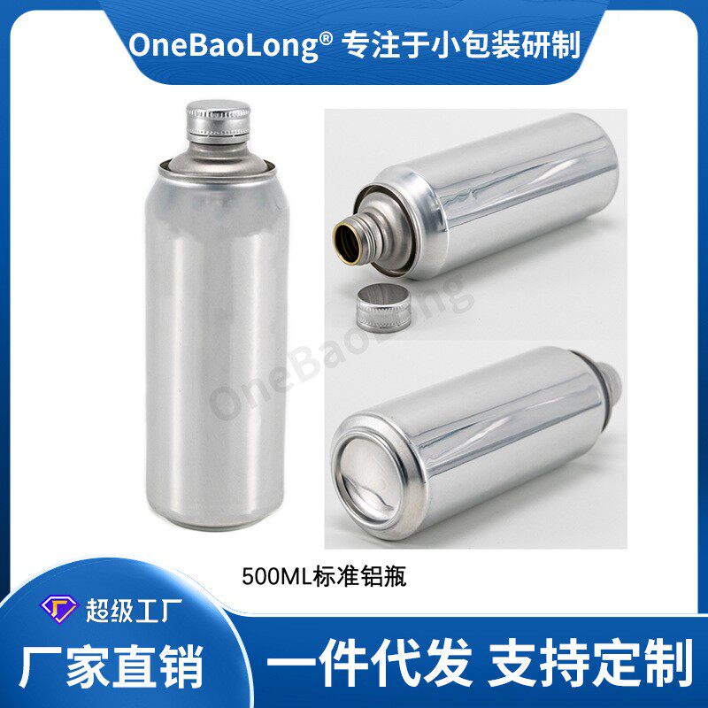 可汽水饮料果汁罐乐罐罐胶囊咖啡啤罐酒密封罐易拉罐YUM铝罐铝瓶