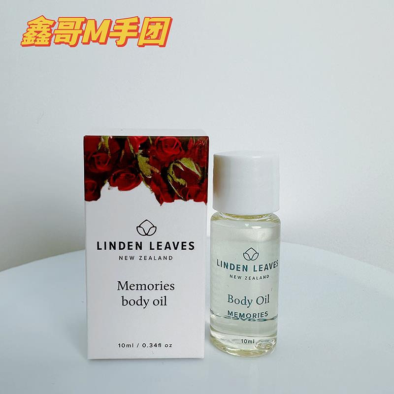 新款西Linen Leave琳登d丽诗玫瑰身体油 新兰橙s花精油（正品保证