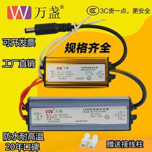 万盏集成吊顶LED平板灯驱动电源恒流镇流器吸顶灯配件8W12W24W38W
