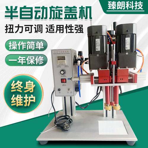 R4气动台式搓盖机半自动精油泵头喷雾鸭嘴旋盖机速拧盖机
