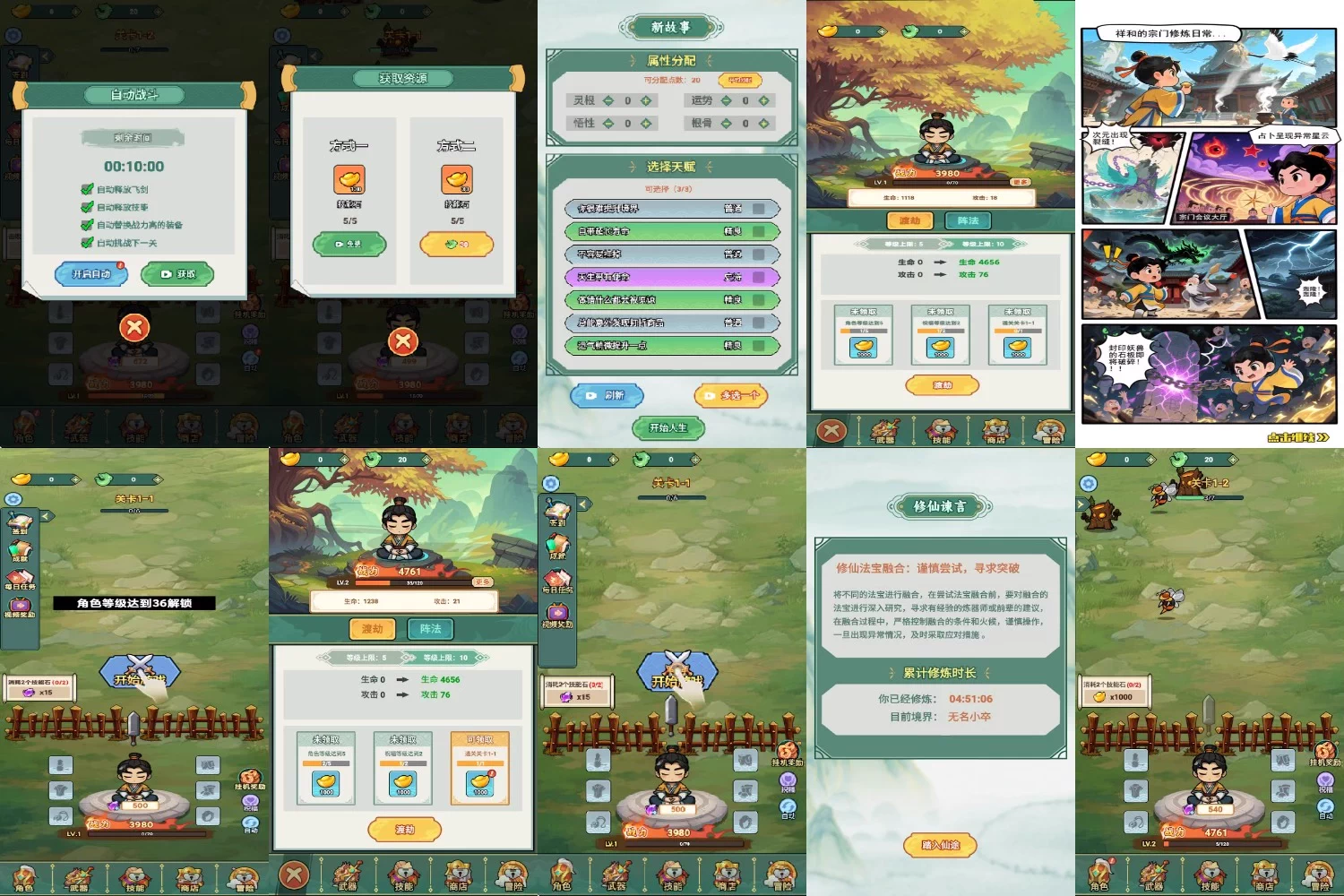 我的飞剑会拐弯-爱玩